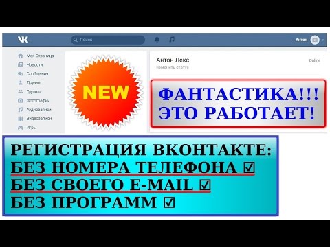 Купить Номер Для Вк Без Регистрации