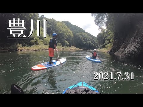 【パックラフト ダウンリバー】豊川　SUP　滝神社～桜淵公園