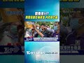 還要處分? 饒慶鈴錄影銷釋迦 內政部去函｜TVBS新聞 @TVBSNEWS01
