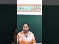 भारतीय संविधान का अनुच्छेद 17, संवैधानिक कानून,#llb #upsc #@advocatesadda