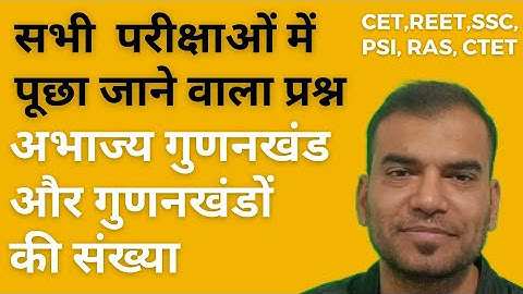 Prime Factors..  #reet #ssc #dharmendrasirmaths #maths #addmaths #alevelmaths #patwar #railway #cet