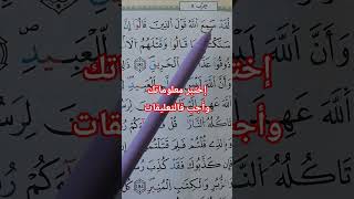 سلسلة فائدة في دقيقة مع الأستاذة بوسعادي