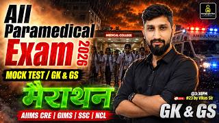 All Paramedical Exam 2026 GK & GS Marathon 🔥 | Non-Tech Class For AIIMS CRE, GIMS, SSC, BSF | EP-23