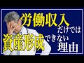 「金持ち父さん貧乏父さん」を分ける決定的な違いとは(字幕あり)