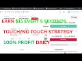 How to earn 11 every  5 second touchnotouch strategy using smart trader 100 profit