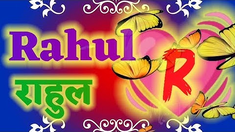 राहुल नाम स्टेट्स वीडियो #rahul name status video song #rahul name whatsapp status song #rahul love
