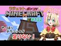テラコッターーー！家を建て直す４！！ #minecraft #マイクラ