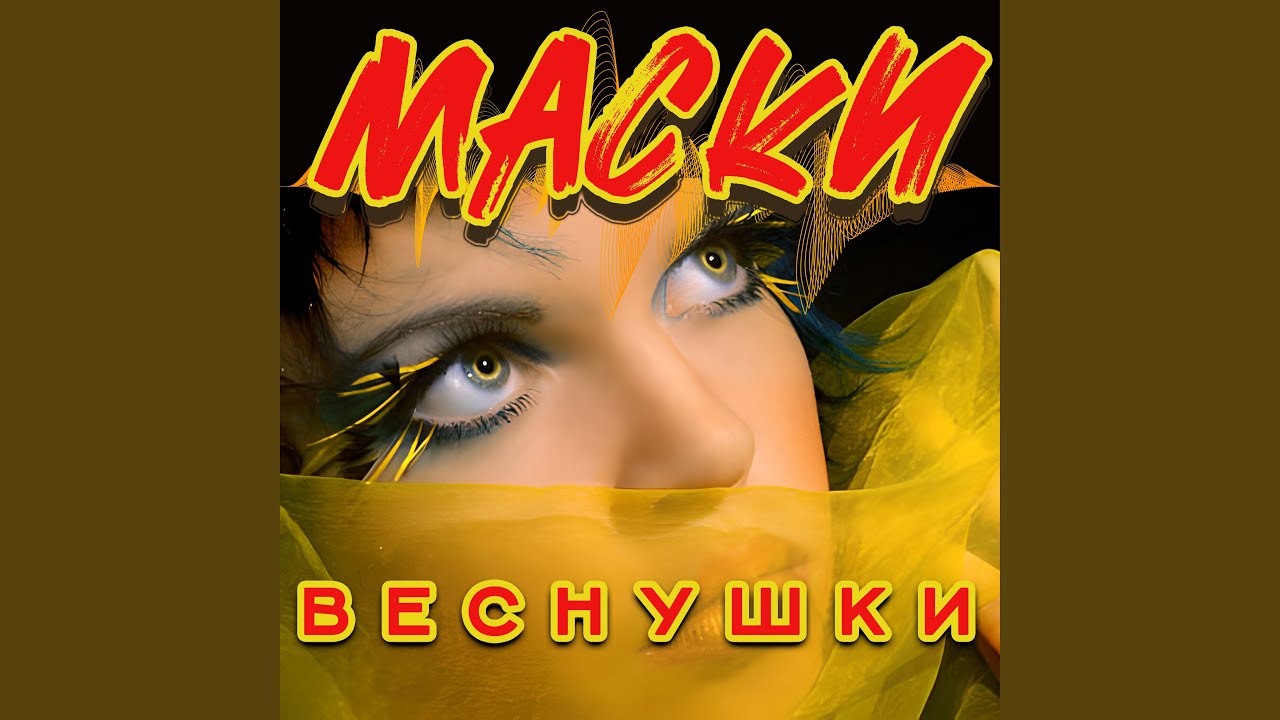 Всё равно