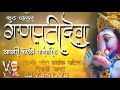 Kuth chale ganpatideva agari koli paranparik song dj vishal vs