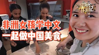 African Beauty Loves China, Bring Her to a Chinese Restaurant to Experience Buns and Dumplings!