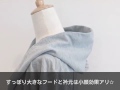 【GOLDJAPAN 大きいサイズ専門店】フード付きロングカーディガン　LL-5L