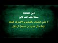 ارطغرل يقطع رأس اخت نويان تحليل حلقه 118