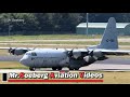 EASTWIND Landing C130,G-988, Netherlands AF