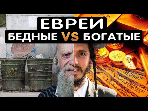 ИЗРАИЛЬ БЕДНЫЕ И БОГАТЫЕ | реальные истории реальных людей