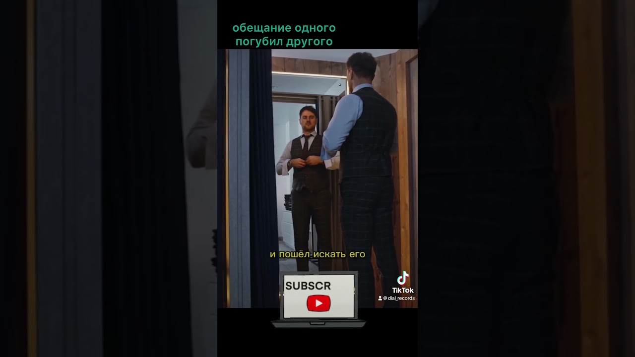 Одно обещание погубил человека | 