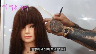 커브가위 활용법