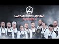 სამზარეულოს ომები | გადაცემა 2