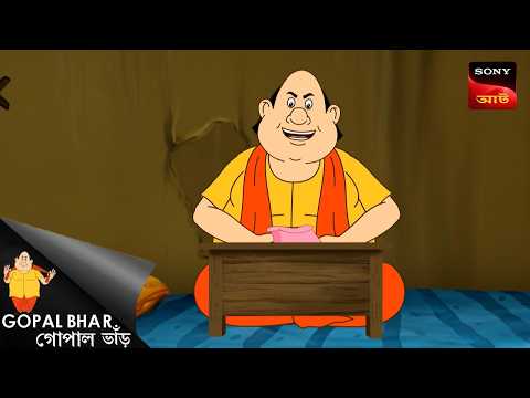 ঝড়ের মুখে গোপাল | Gopal Bhar | Best Of Gopal Bhar
