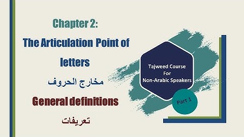 Chapter 2: The Articulation Point of letters مخارج الحروف - General definitions تعريفات