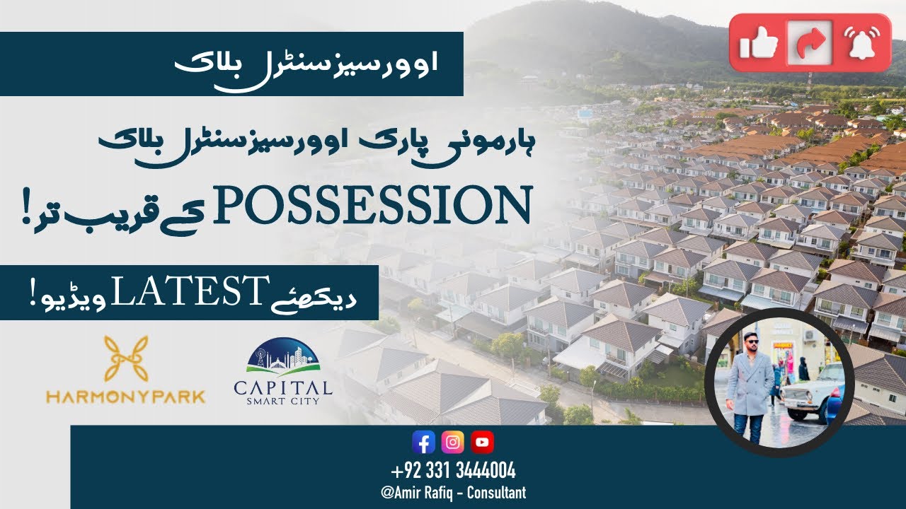 Harmony Park Overseas Central Block | Capital Smart City Islamabad | New Development