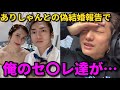 「私達の気持ちも考えろ」DJ社長が明かす複数のセ〇レ達との関係性