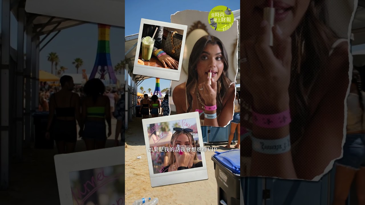 Coachella 2027 早鳥開賣!花大錢買 VIP 竟是為了好好上廁所? 縮圖