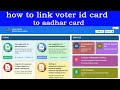 how to link voter id card to aadhar card #how #to #link #votercard #to #aadhaarcard #2023
