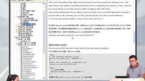 兄弟连新版 PHP教程 18.4.3 在模板中使用保留变量