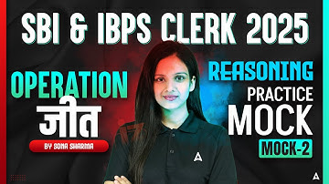 IBPS & SBI Clerk 2025 | Reasoning Practice Mock Class-2 | By Sona Sharma