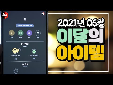 6월 이달의 아이템 5가지, <strong>100W</strong> GaN2 멀티충전기부터 200W 보조배터리 끝판왕까지!