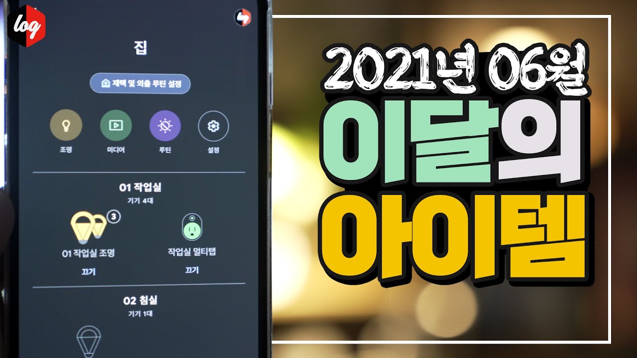 6월 이달의 아이템 5가지, 100W GaN2 멀티충전기부터 200W 보조배터리 끝판왕까지!