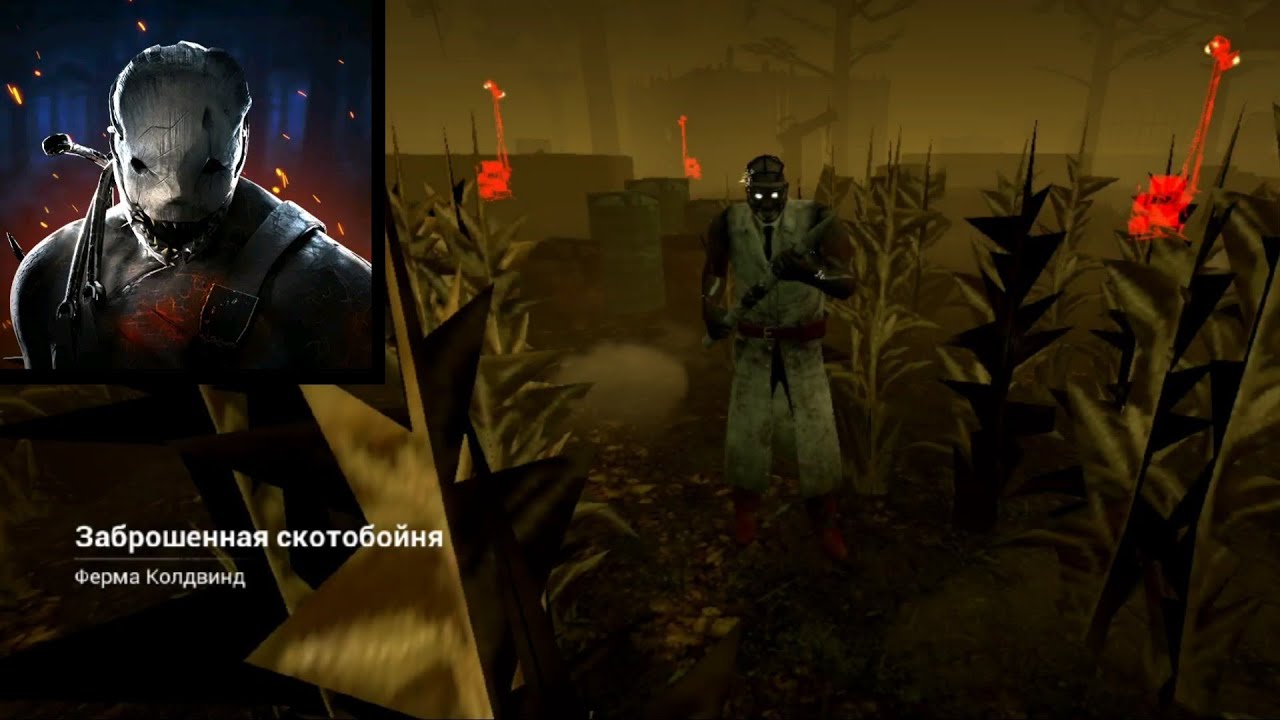Dead by Daylight Mobile Doctor Gameplay - YouTube