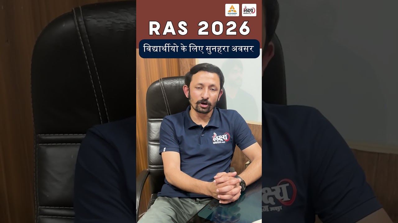 RAS New Vacancy 2026: 500 पदों पर | RAS Exam Date, Eligibility, Exam Pattern | Nagvendra Sir