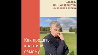 Сделка 1