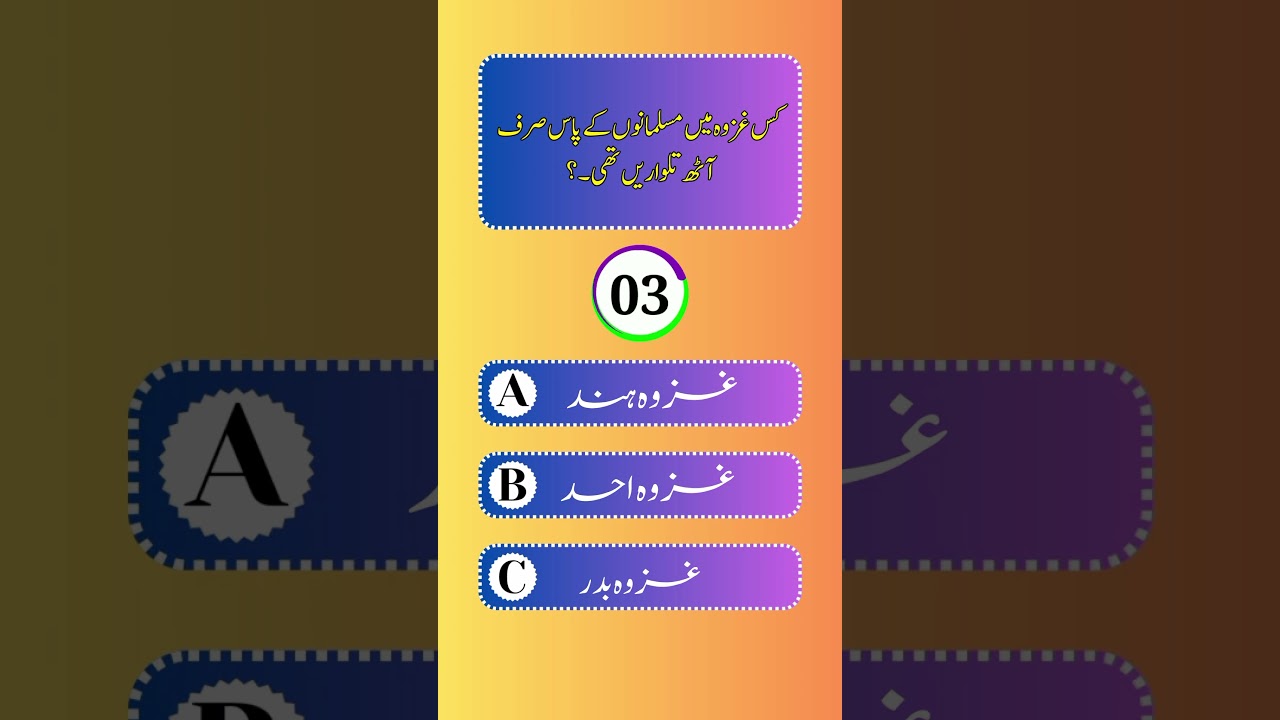 Do You Know ❓🧠 🤔 