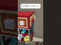 UFOキャッチャー~本日私の誕生日~マイクラ
