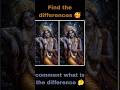 krishna 🙏🏻 #findthedifference #findthedifference1000levelsiosgameplay #brainchallenge #duet