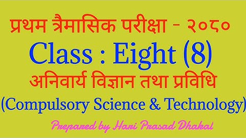 Class 8 || Science & Technology || First Term Exam-2080 || Hari Prasad Dhakal