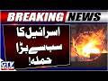 Israel Launches Major Strike in Lebanon | Tensions Explode Again | GTV News | Breaking News