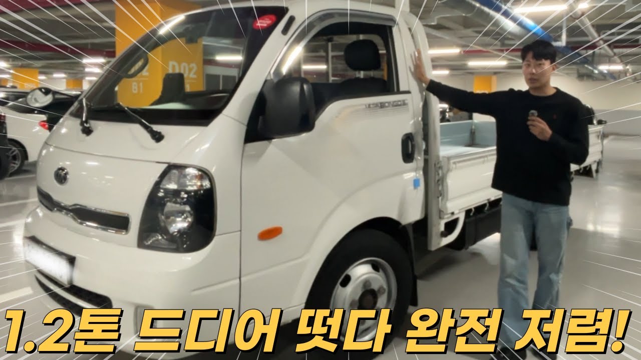 1.2톤 카고 중고1.2톤 작업에 이만한차량없죠