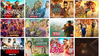 2024 හිට් කළ සිංදු | 2024 New Sinhala Songs | 2024 Sinhala New Songs Collection | 2024 Sinhala Songs