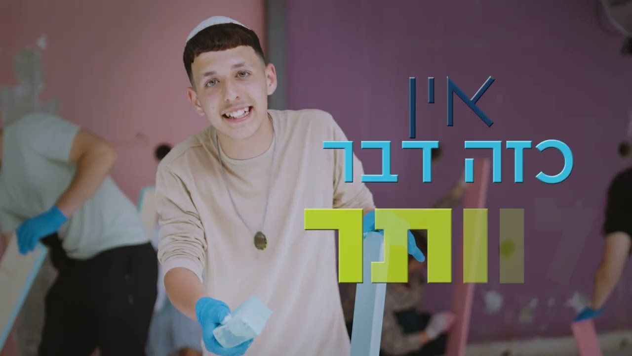 חינוך שמאמין בך | אמית טכנולוגי דתי ירושלים | רשת אמית