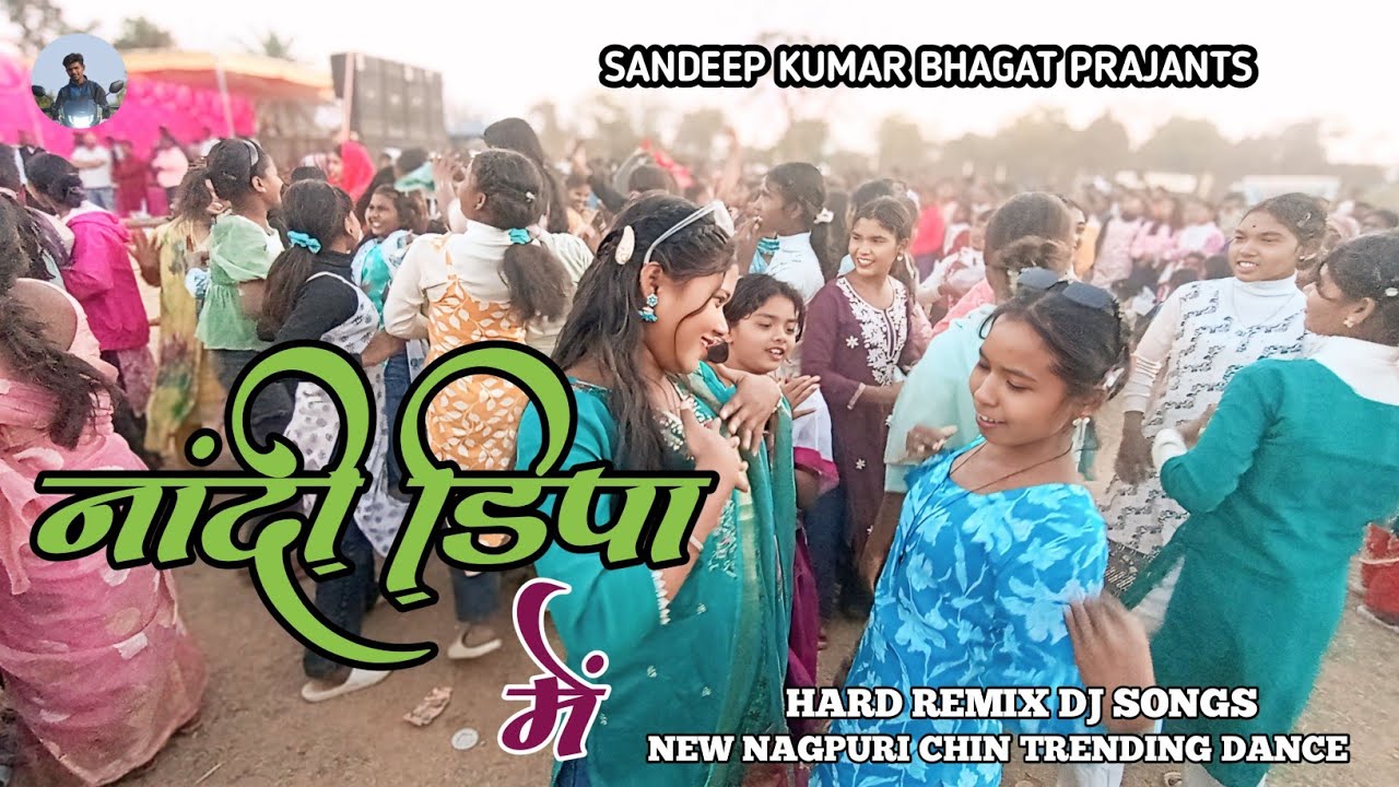  मुर्ती भसान में लड़की लोग का सिंगल DANCE VIRAL VIDEO AND NAGPURI OLD TRENDING DJ REMIX SONG 2026 