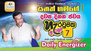 උදේ පාන්දර මේ දේවල් තුන කළාම ඔබට වෙන වෙනස හිතා ගන්න බැරි වේවි.. screenshot 4