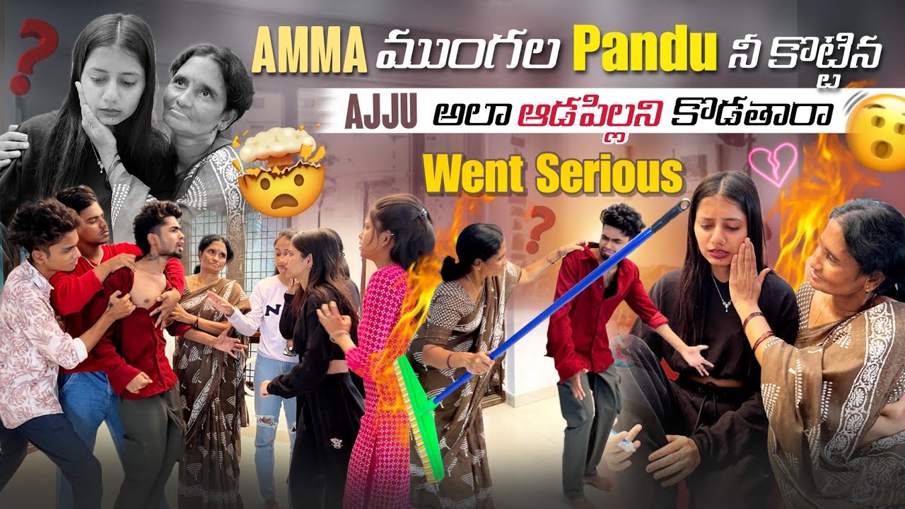 Amma ముంగల Pandu నీ కొట్టిన||mrajayofficial||Ajju అలా ఆడపిల్లని కొడతారా Went Serious