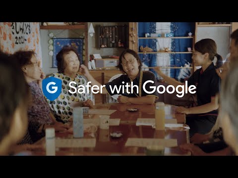 Safer with Google : 「行政サービスが、もっと安心に」篇 15 秒