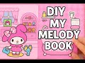 UNBOXING &amp; DIY MY MELODY QUIET BOOK |ASMR| MY MELODY PAPER DOLL HOUSE