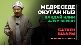 картинка: Калысбек Заманбеков: Медреседе окуган кыз кандай илим алуу керек? | Баткен шаары | 26.09.2023