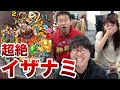 【モンスト】イザナミに勝ちたい！3度目の挑戦！！
