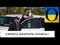 Росія має повернути контроль над кордони Україні! Тоді все інше!